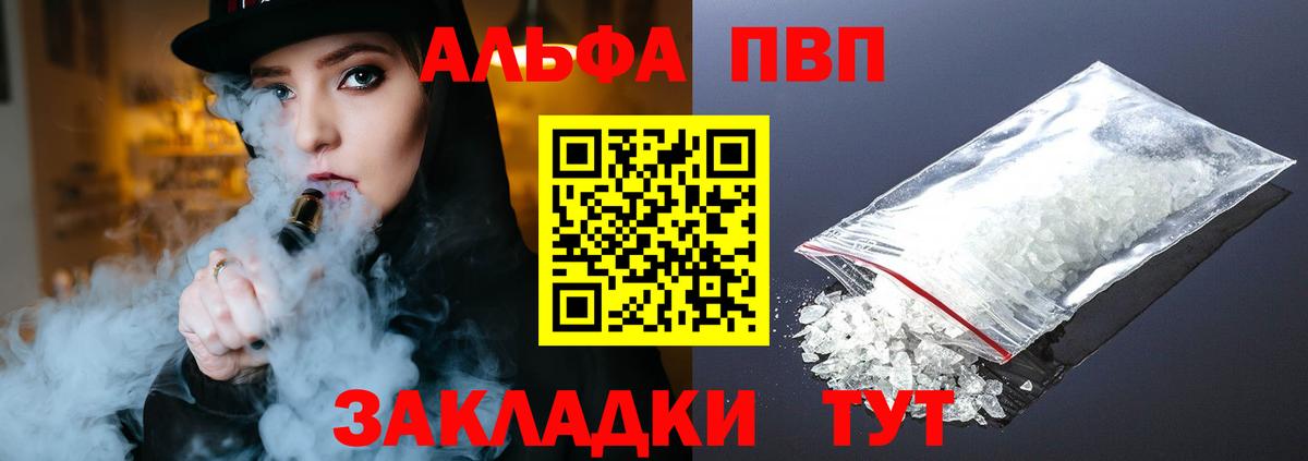 Сургут  Альфа ПВП  Вход с VPN  APVP СК КРИС  Alpha PVP крисы CK 