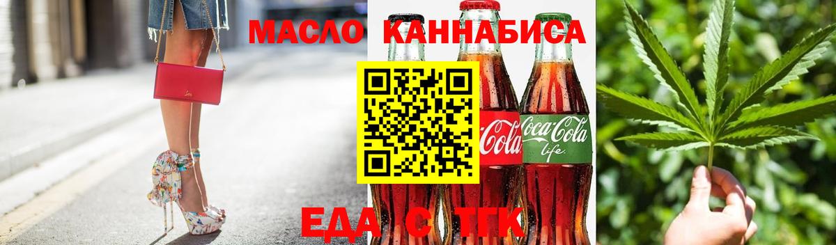 Сургут  Cannafood конопля  Вход с VPN 