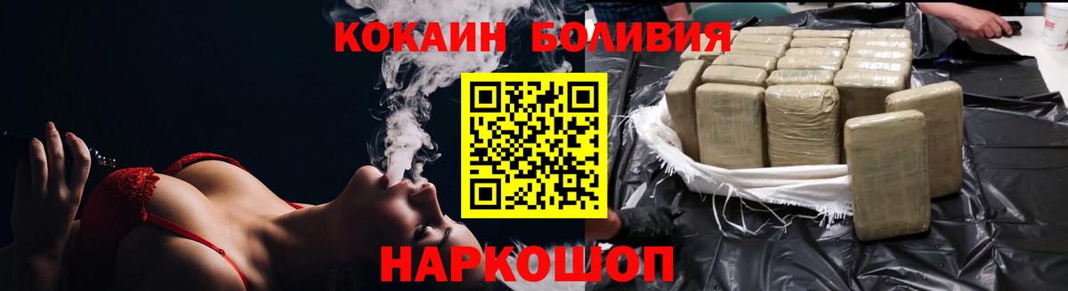 Сургут  КОКАИН VHQ  Вход с VPN  Cocaine Боливия 