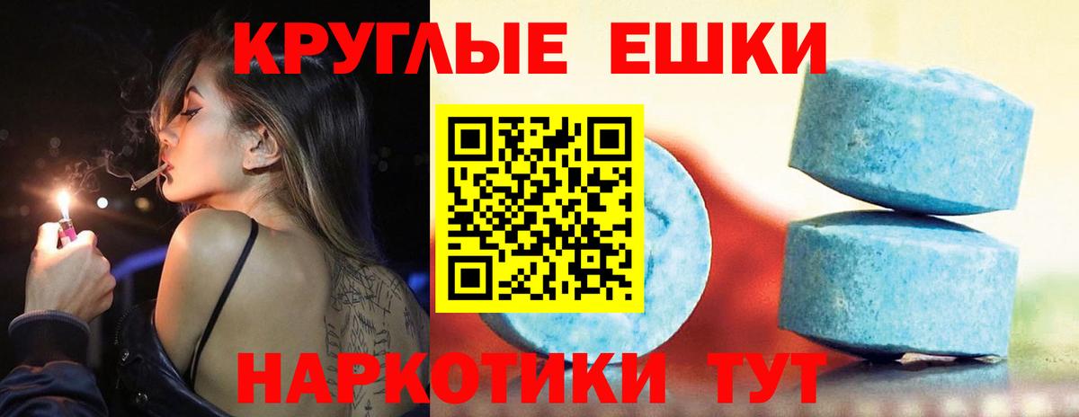 Ecstasy 280 MDMA Сургут