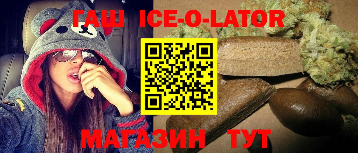 Сургут  ГАШ Изолятор  ГАШИШ VHQ  ГАШ  Вход с VPN 