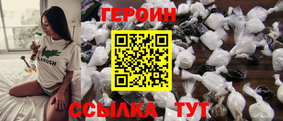 Сургут  Героин афганец  Вход с VPN 