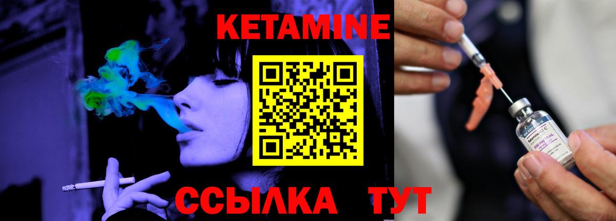 Кетамин ketamine  Кетамин VHQ  Вход с VPN  Сургут 
