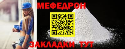 мяу мяу кристалл Нальчик