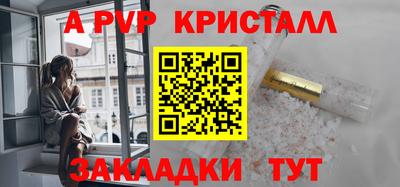 альфа пвп Нарткала