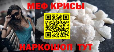 мяу мяу кристалл Нальчик