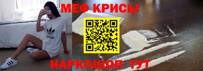 мяу мяу кристалл Нальчик