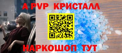 мяу мяу кристалл Нальчик