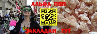 альфа пвп Нарткала