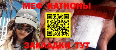 мяу мяу кристалл Нальчик