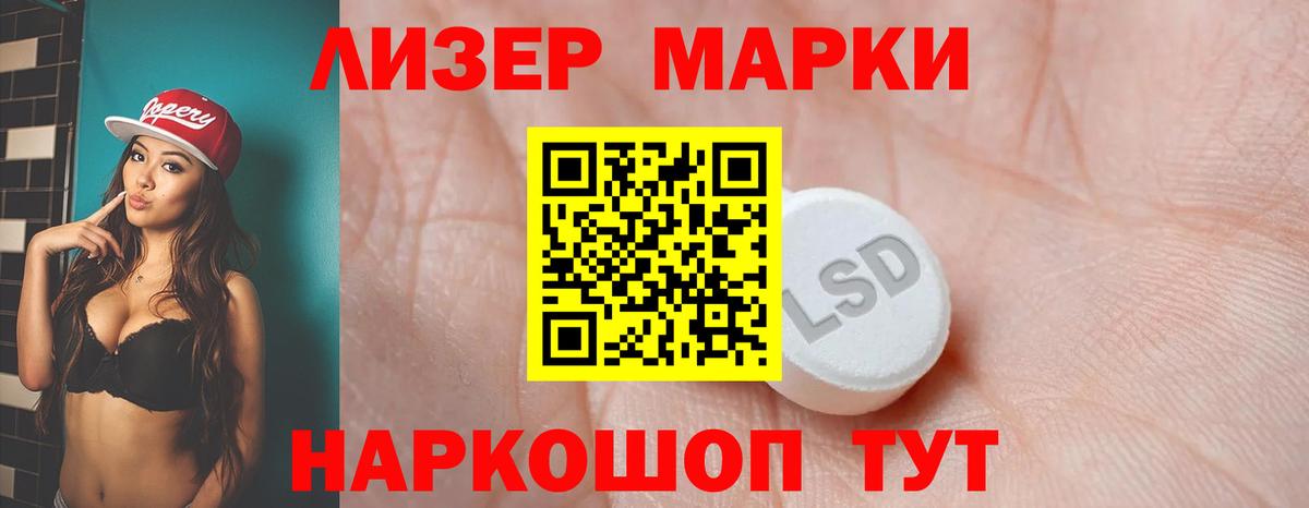 LSD-25 экстази  Лсд 25 экстази кислота  Сургут  Вход с VPN  LSD-25 экстази кислота 