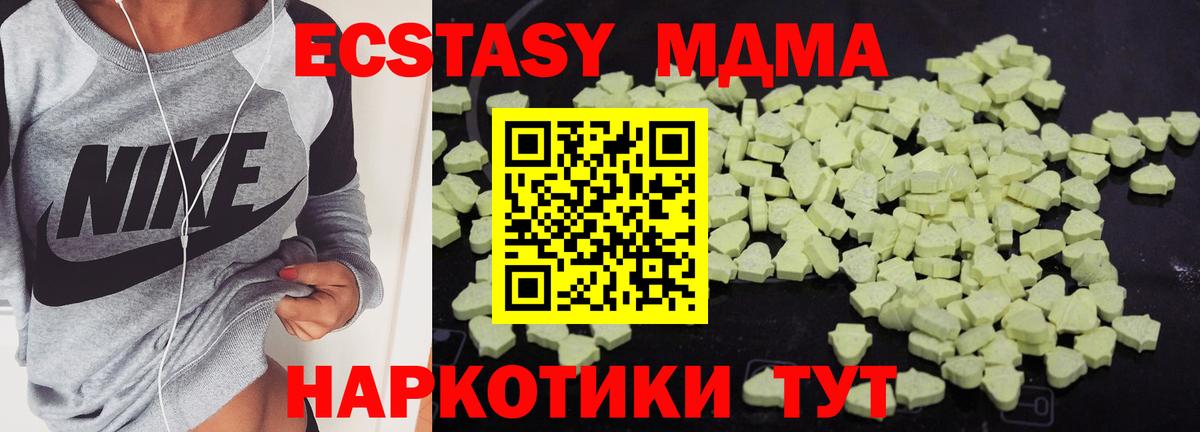 MDMA Molly  МДМА crystal  Вход с VPN  МДМА  Сургут 