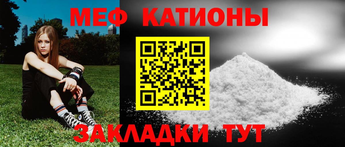МЯУ-МЯУ VHQ  Мефедрон  МЯУ-МЯУ  МЯУ-МЯУ кристаллы  Сургут  Вход с VPN 
