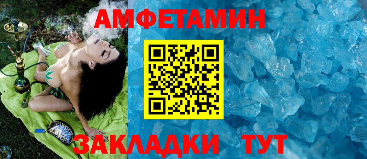 Метамфетамин Декстрометамфетамин 99.9% Сургут