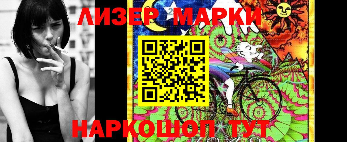 Сургут  Марки N-bome 1,5мг  Марки N-bome 1,5мг  дарнет шоп  Вход с VPN  Марки NBOMe 